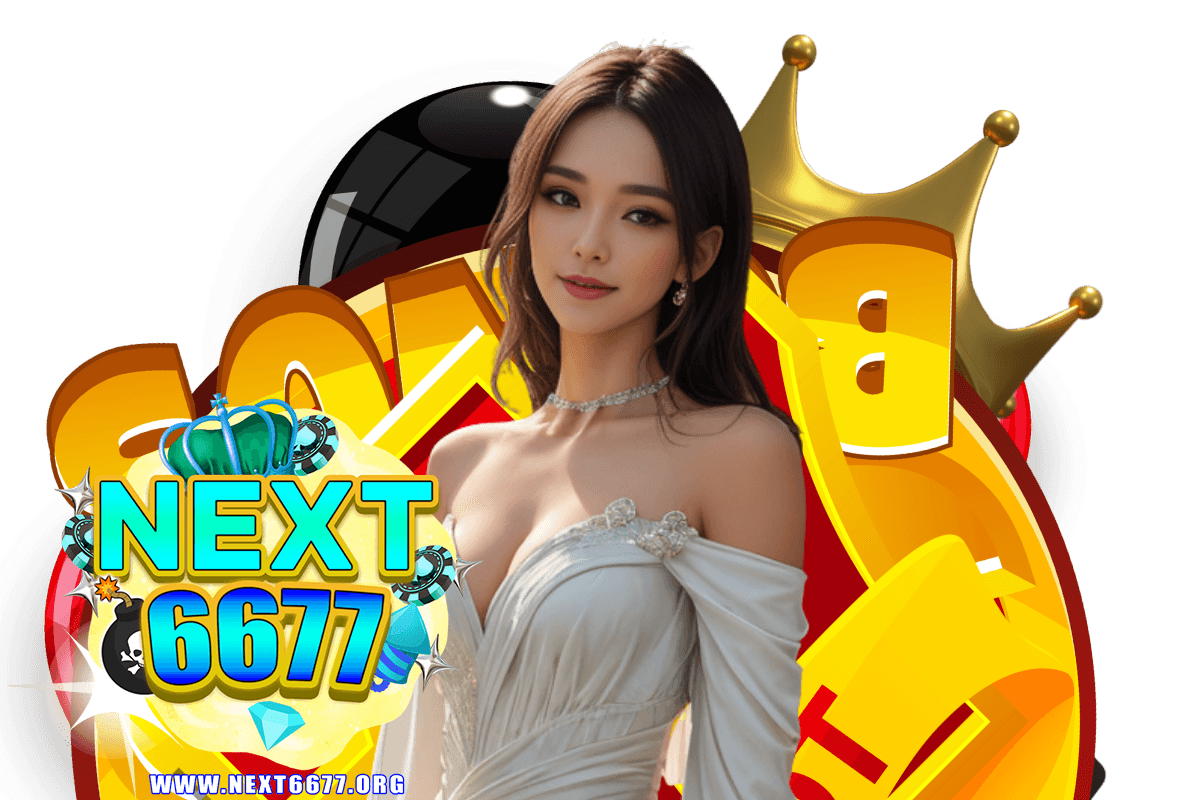 next6677 เว็บตรง