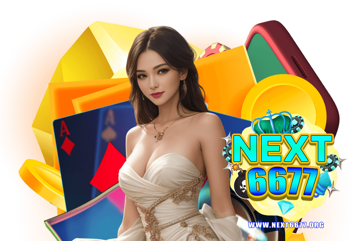 next6677 แจกเครดิตฟรี